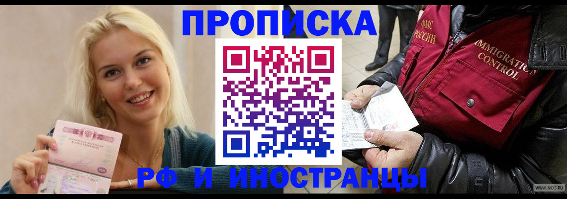 прописка для военкомата в Гаврилов-Яме