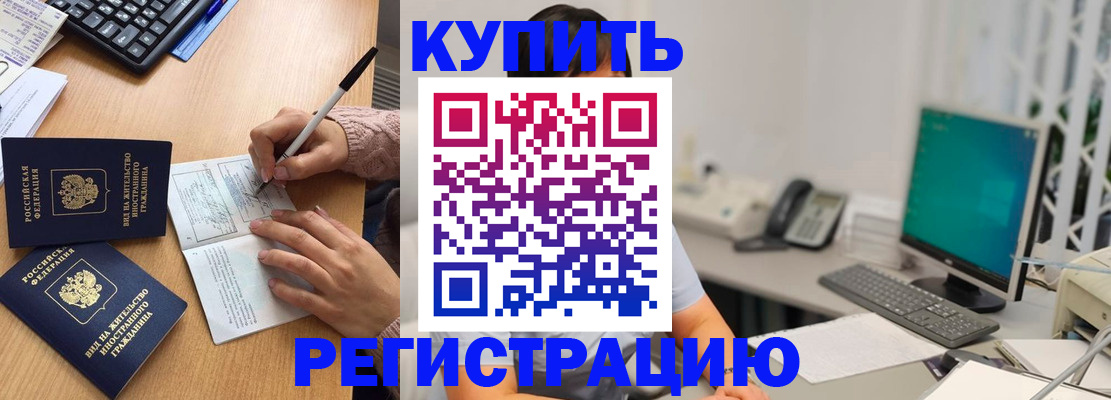 прописка ребенка в Гаврилов-Яме