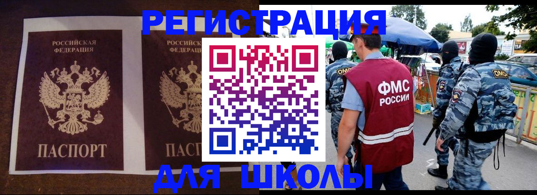 прописка законно в Гаврилов-Яме