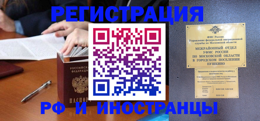 купить прописку в Гаврилов-Яме