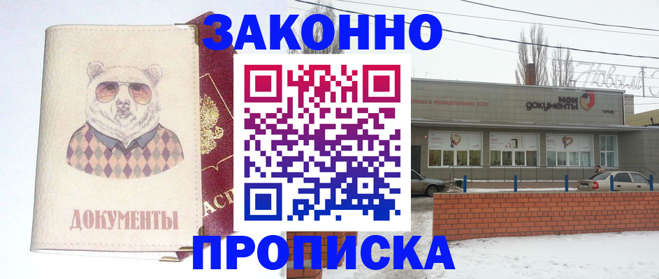 где прописаться в Гаврилов-Яме