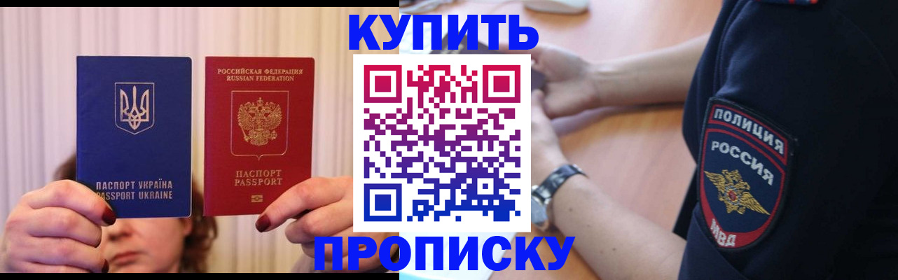 прописка для кредита в Гаврилов-Яме