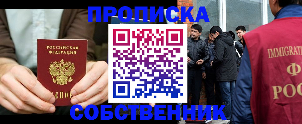 временная регистрация гарантия в Гаврилов-Яме