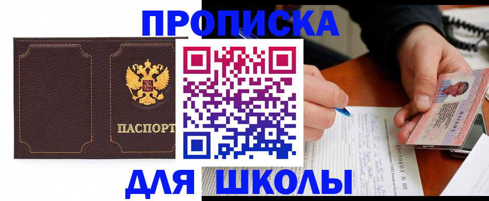 прописка для кредита в Гаврилов-Яме