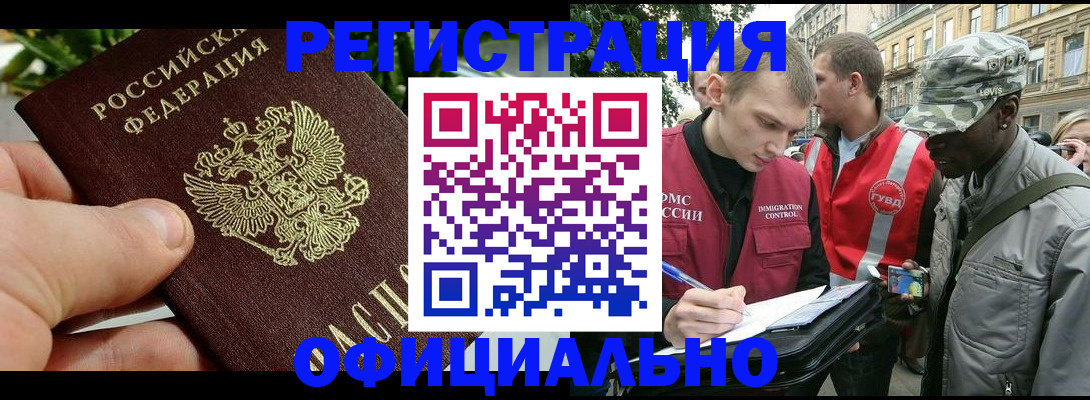 купить прописку в Гаврилов-Яме