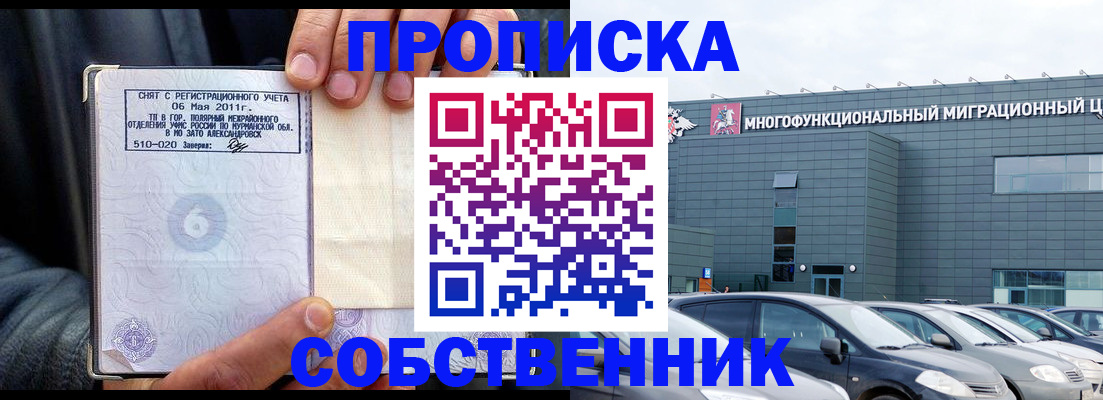 временная регистрация 2025 в Гаврилов-Яме